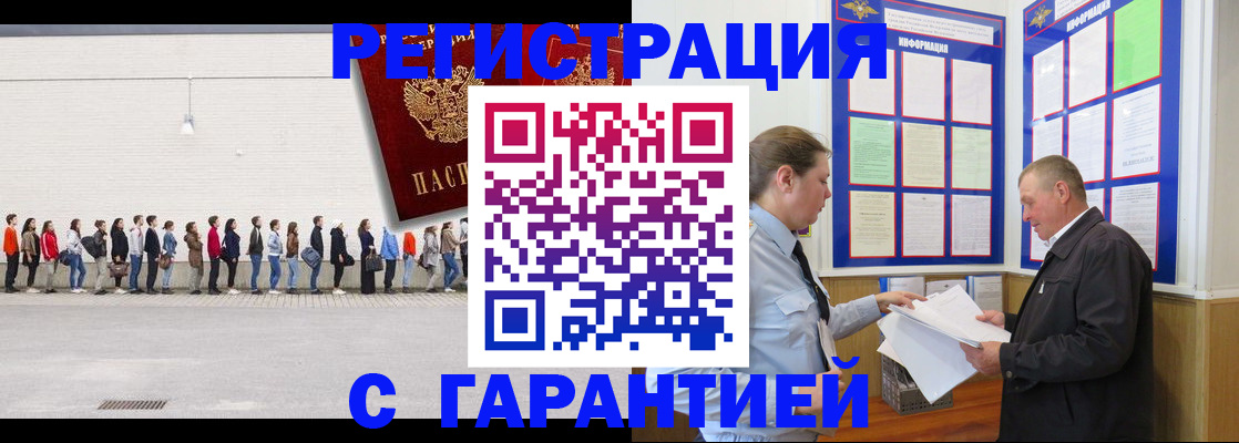 временная регистрация в Вологодской области