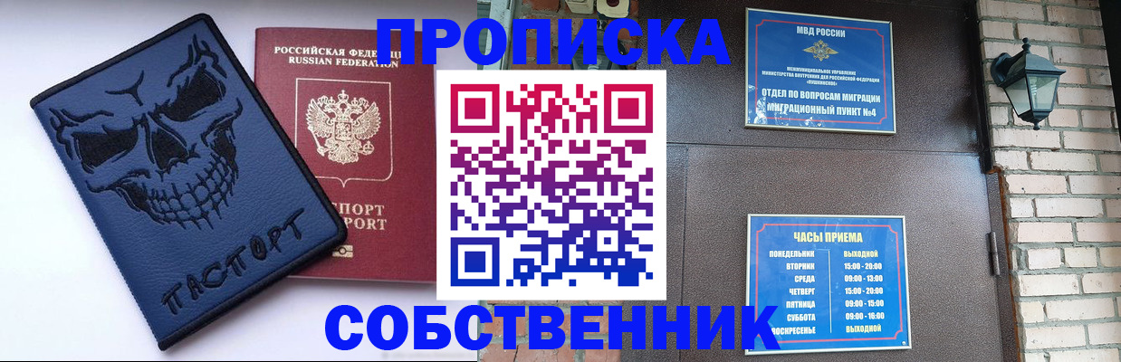 временная регистрация в квартире в Вологодской области